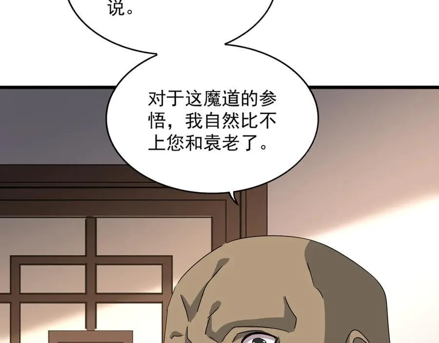 第681话 新烦恼103