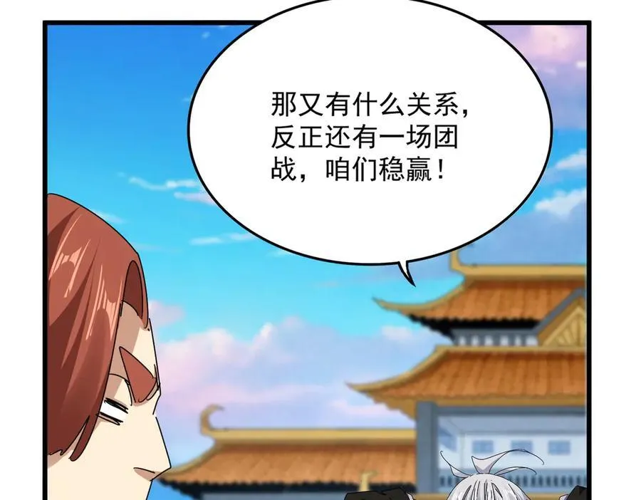 第675话 倾城胜出95
