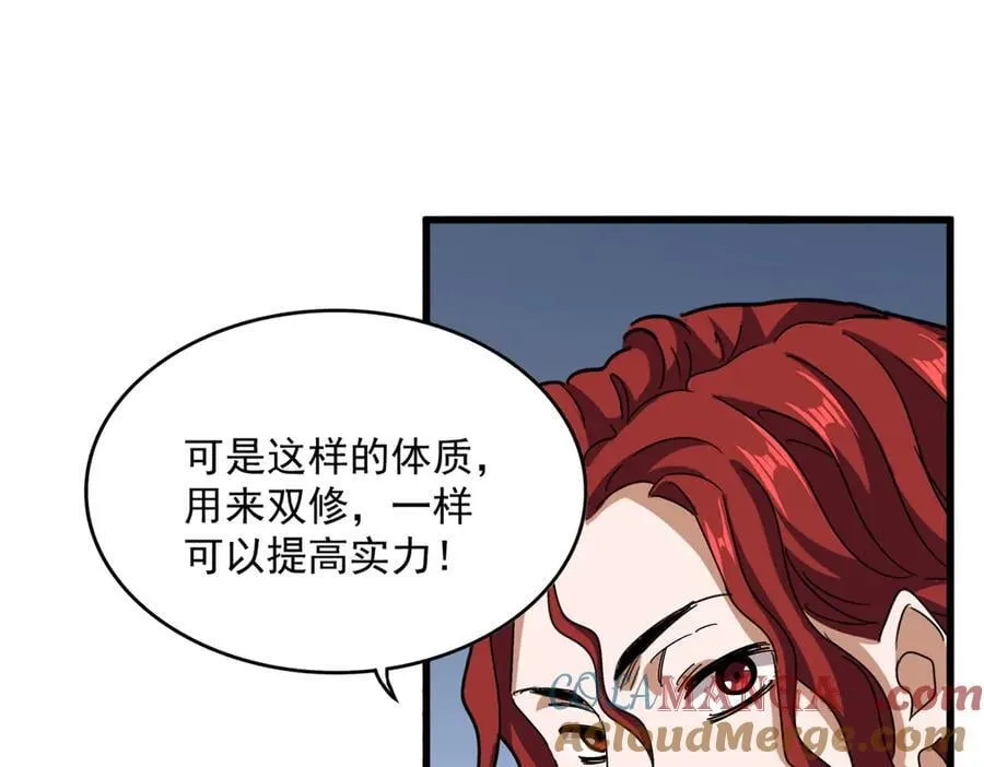 第674话 周天四元阵84