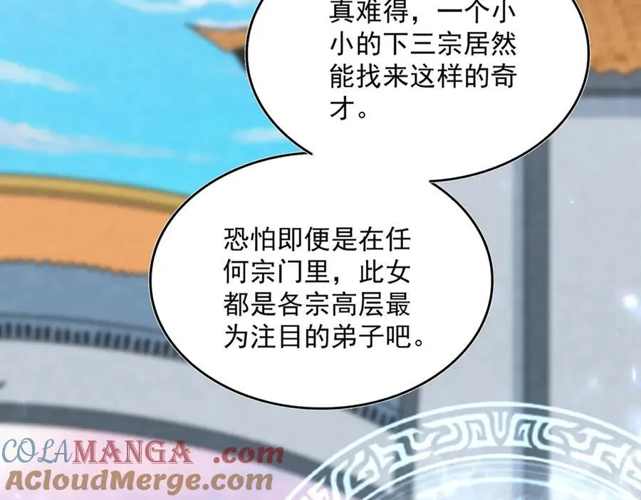 第674话 周天四元阵76