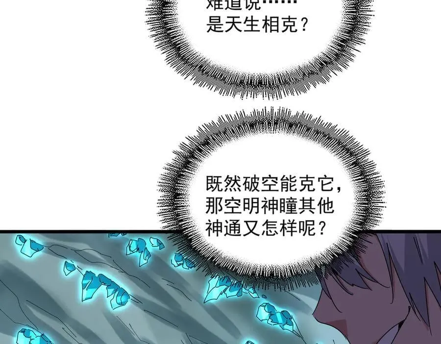 第687话 圣魔剑67