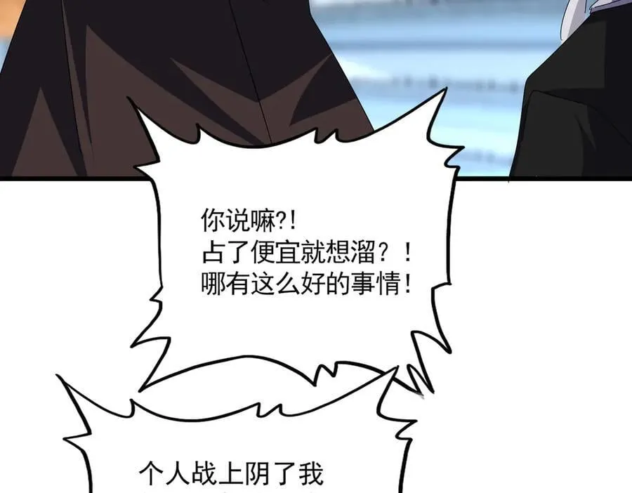 第677话 我数到三33