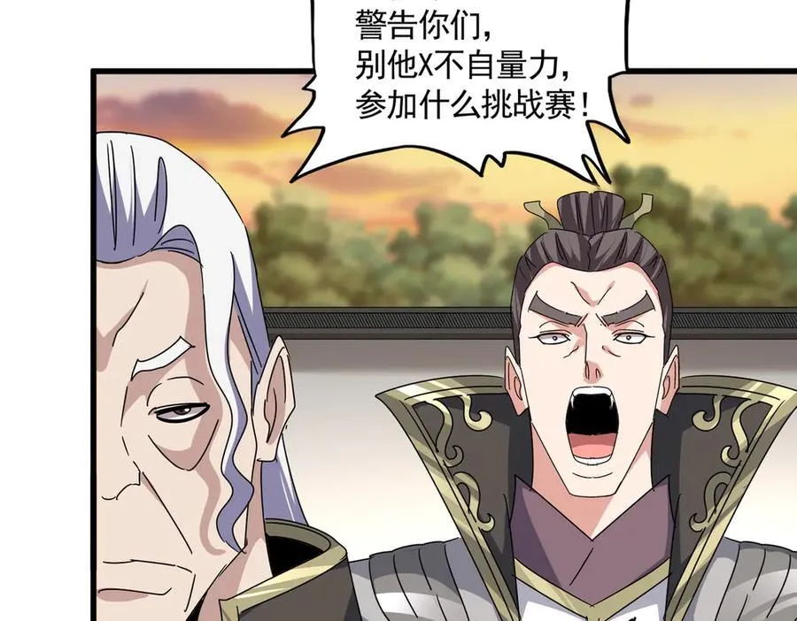 第682话 天行宗到访83