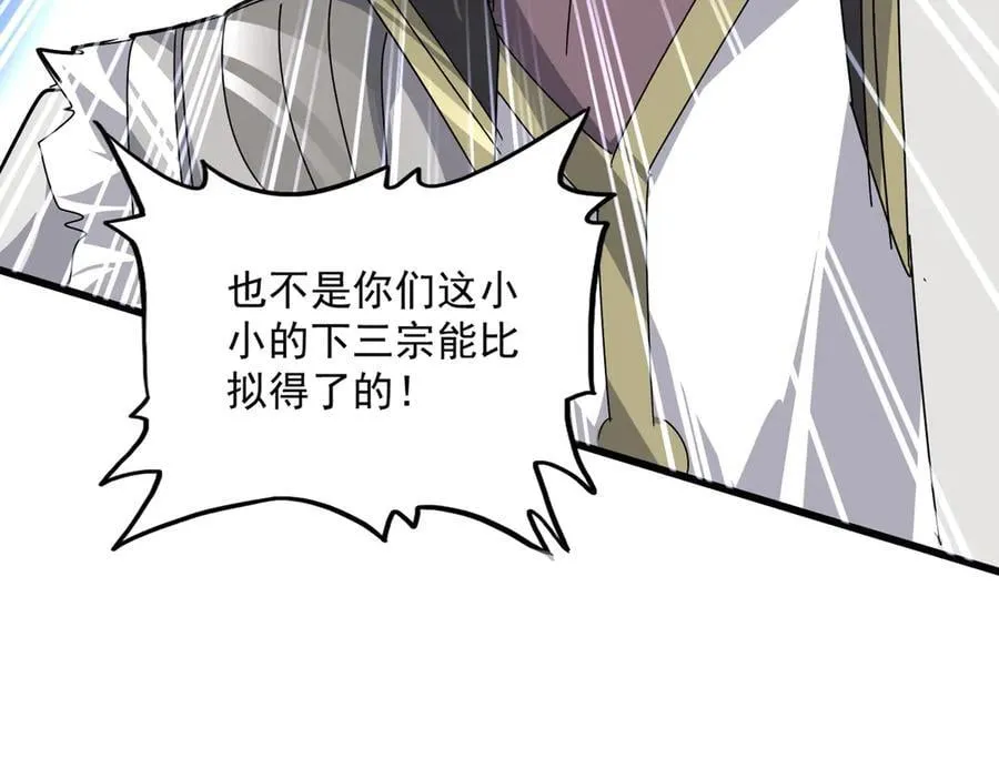第682话 天行宗到访53