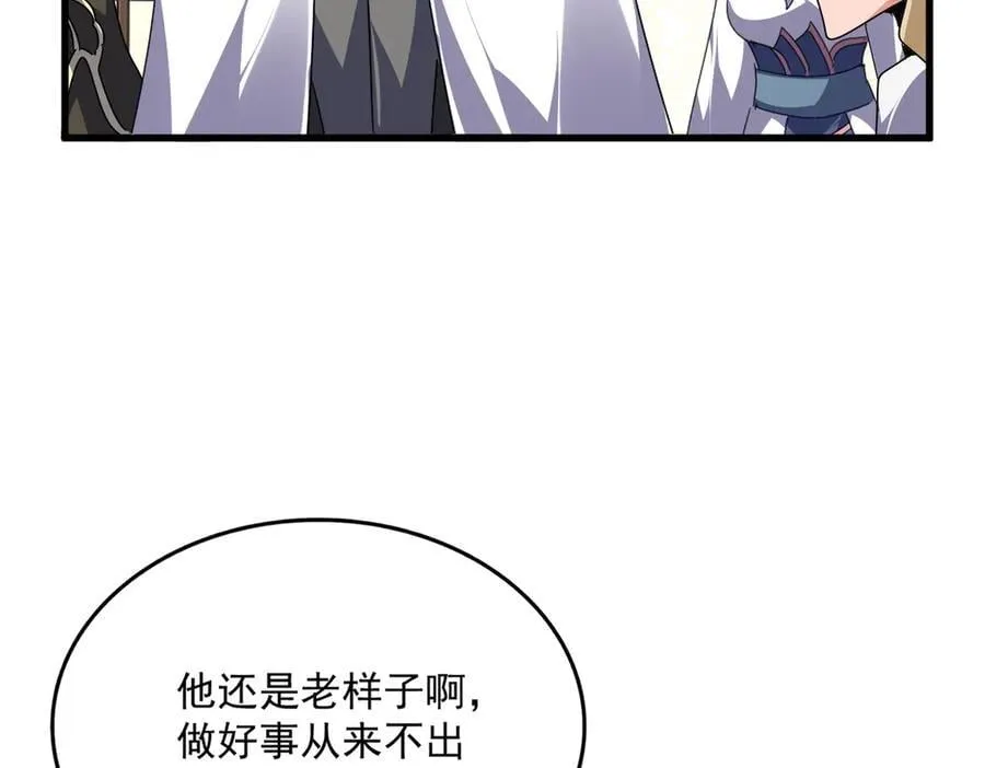第679话 我来说他和凝儿的故事26