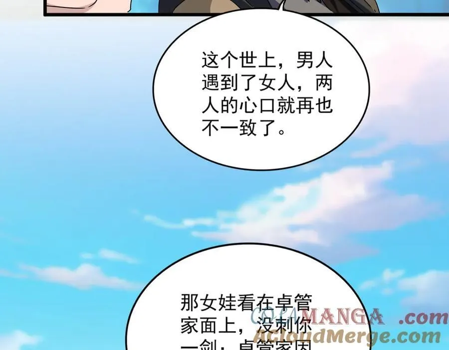 第678 仇恨的种子48