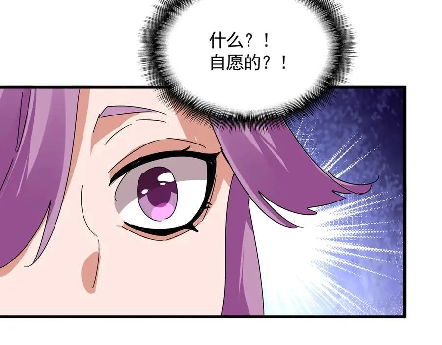 第679话 我来说他和凝儿的故事91