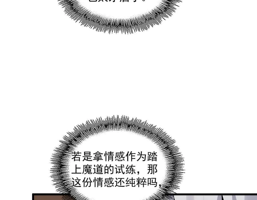 第681话 新烦恼22
