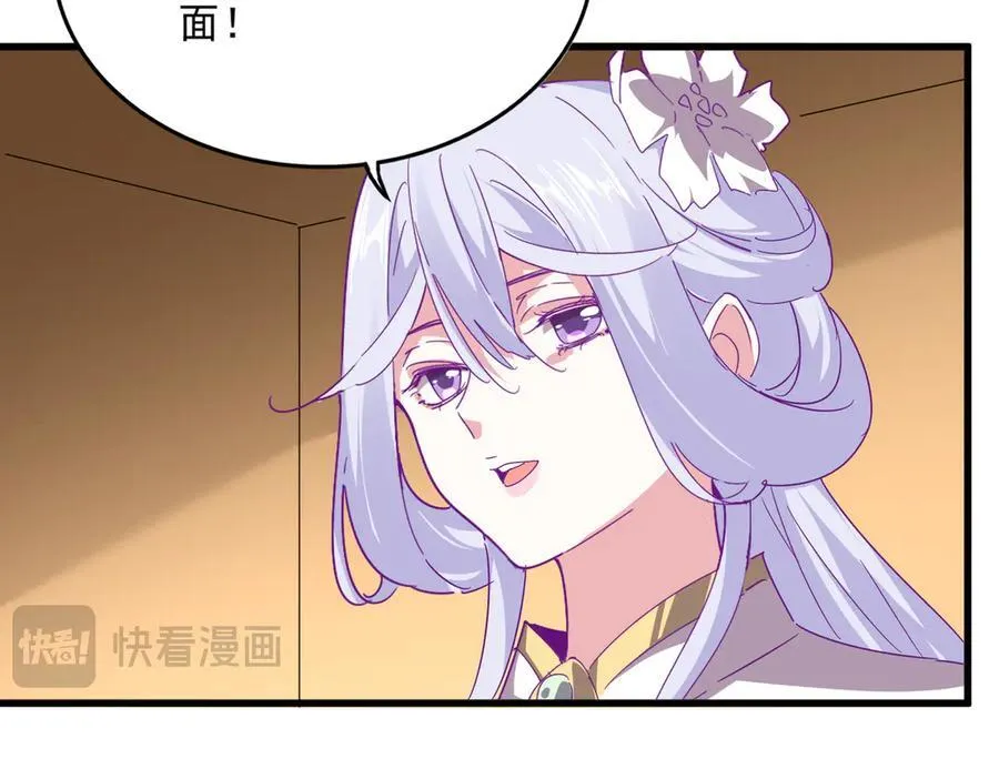 第679话 我来说他和凝儿的故事27