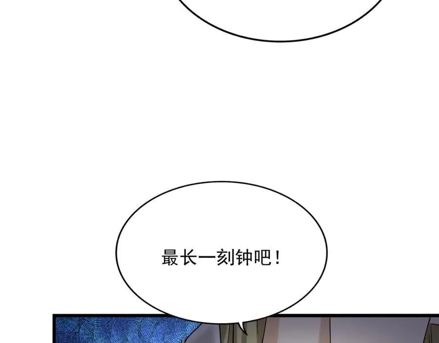 第684话 碾压54