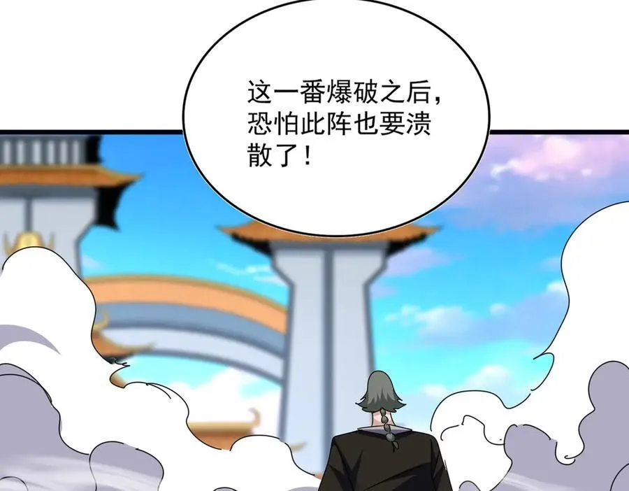 第675话 倾城胜出57