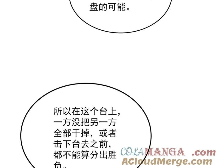 第676话 自作自受24