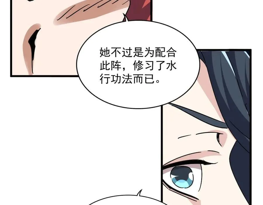 第674话 周天四元阵70