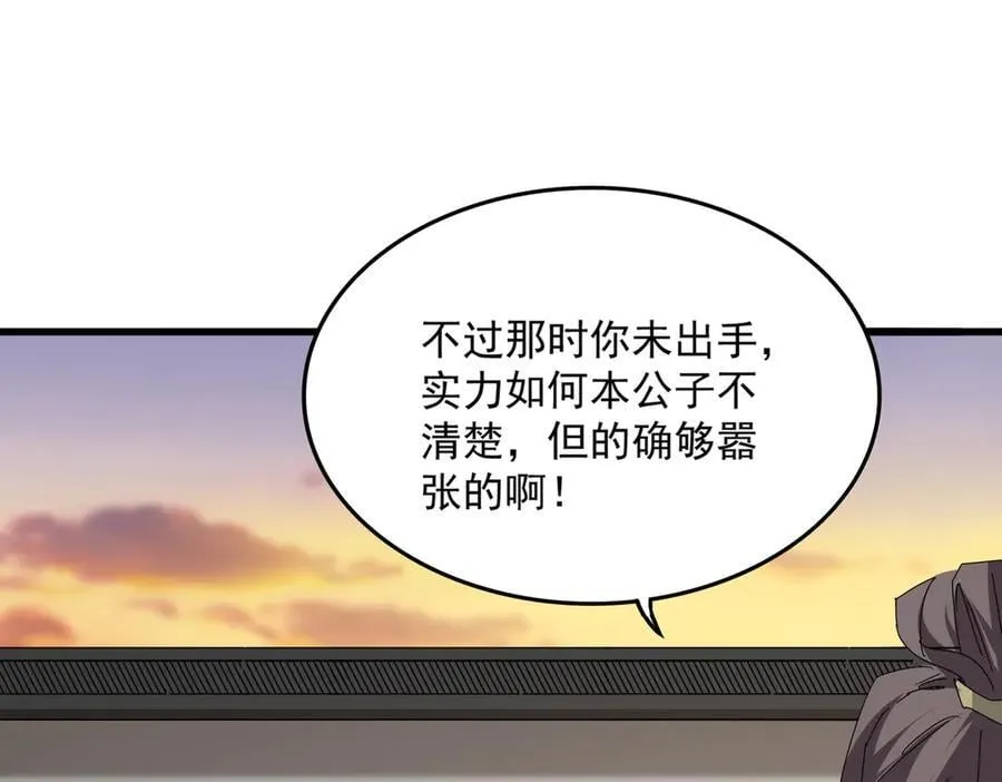 第682话 天行宗到访35