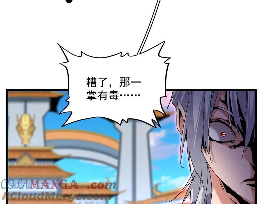 第676话 自作自受44