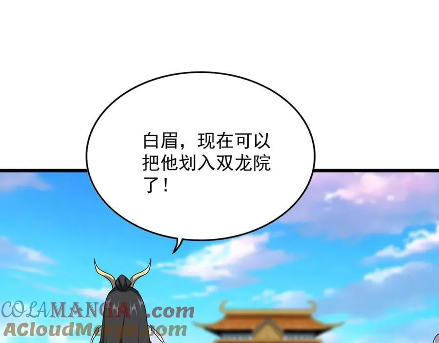 第672话 四句战帖64