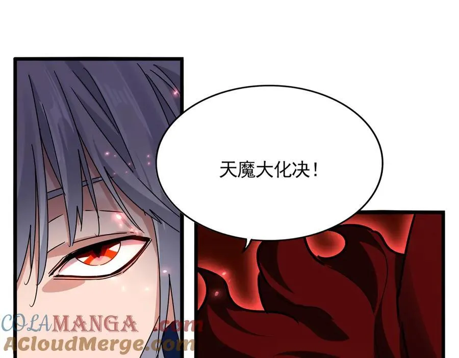 第687话 圣魔剑88