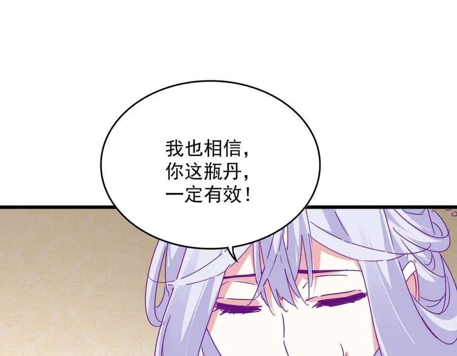 第679话 我来说他和凝儿的故事18
