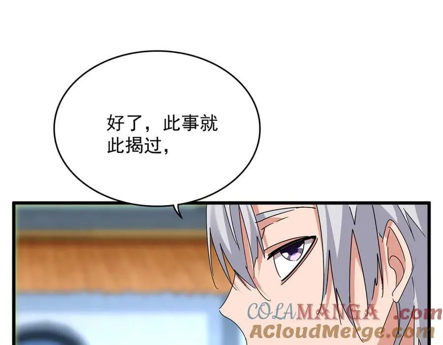 第677话 我数到三8