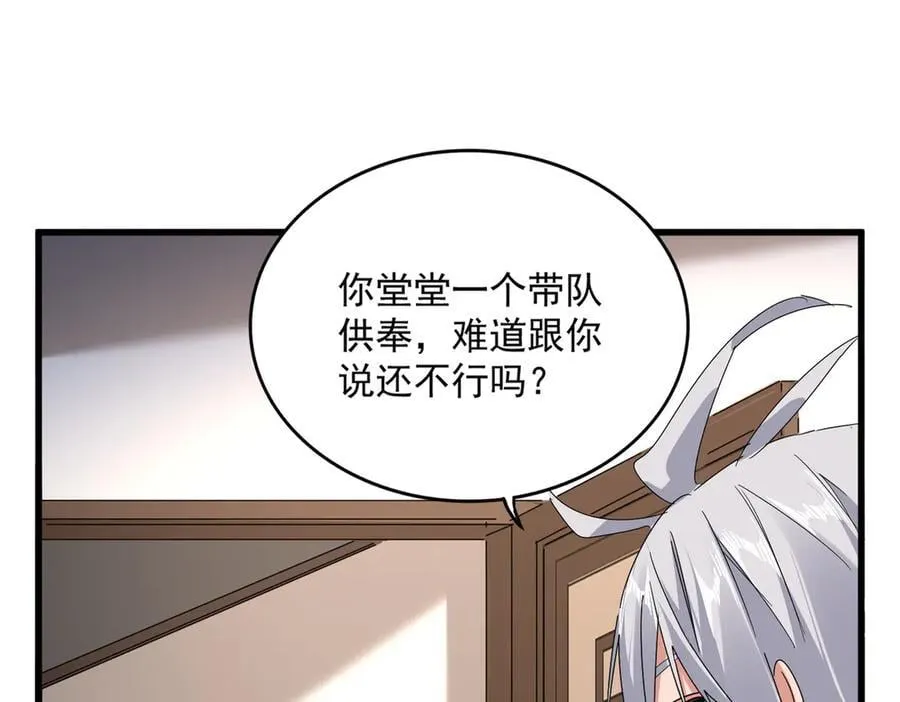 第682话 天行宗到访17