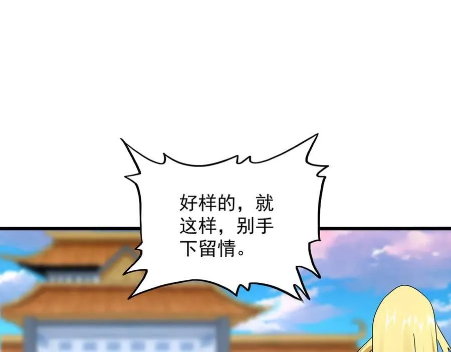 第676话 自作自受58