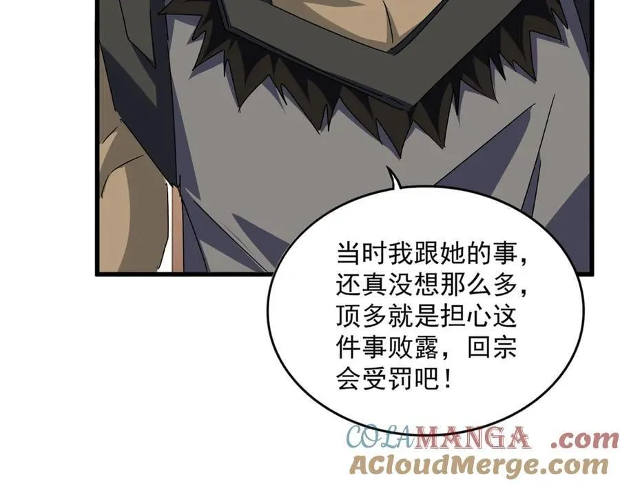 第681话 新烦恼96