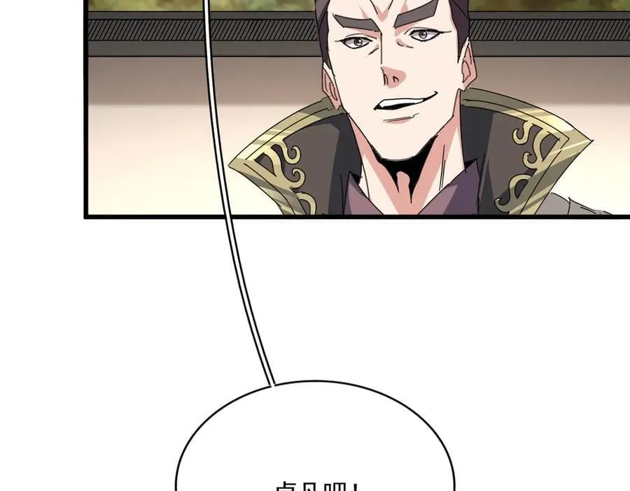 第682话 天行宗到访31