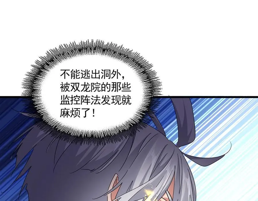 第687话 圣魔剑33