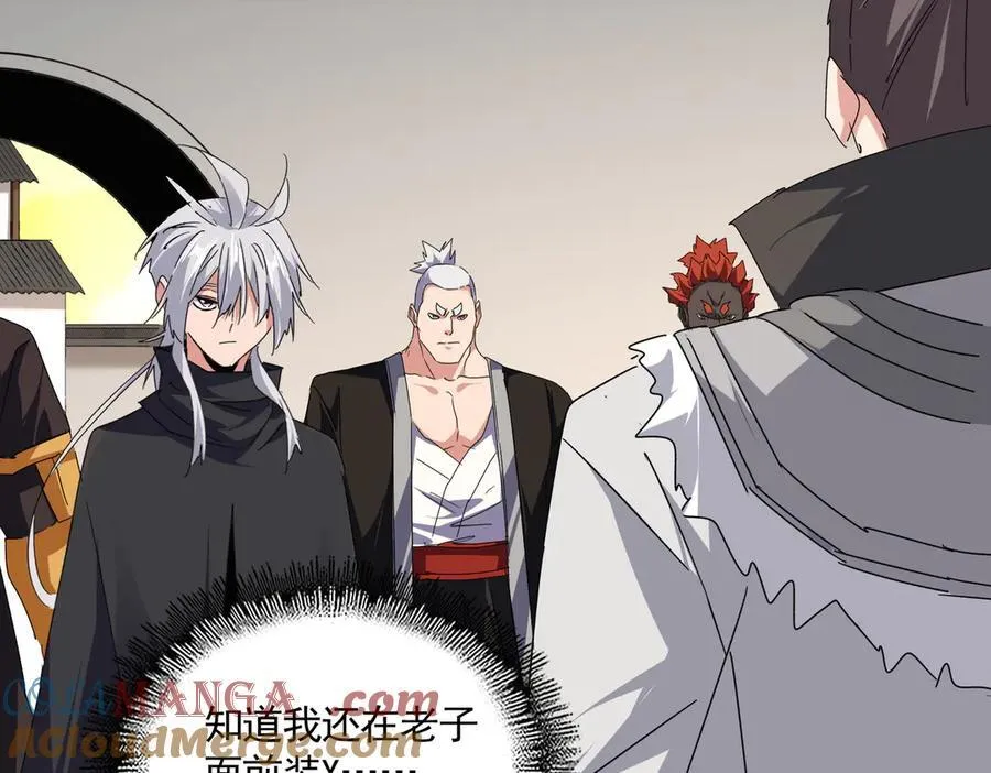 第682话 天行宗到访36