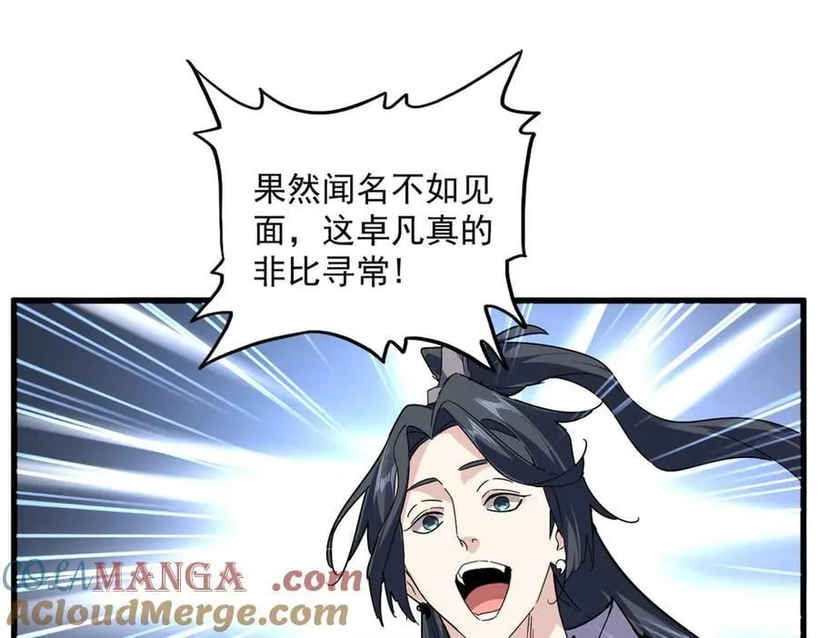第685话 跑啊！你快跑啊！44