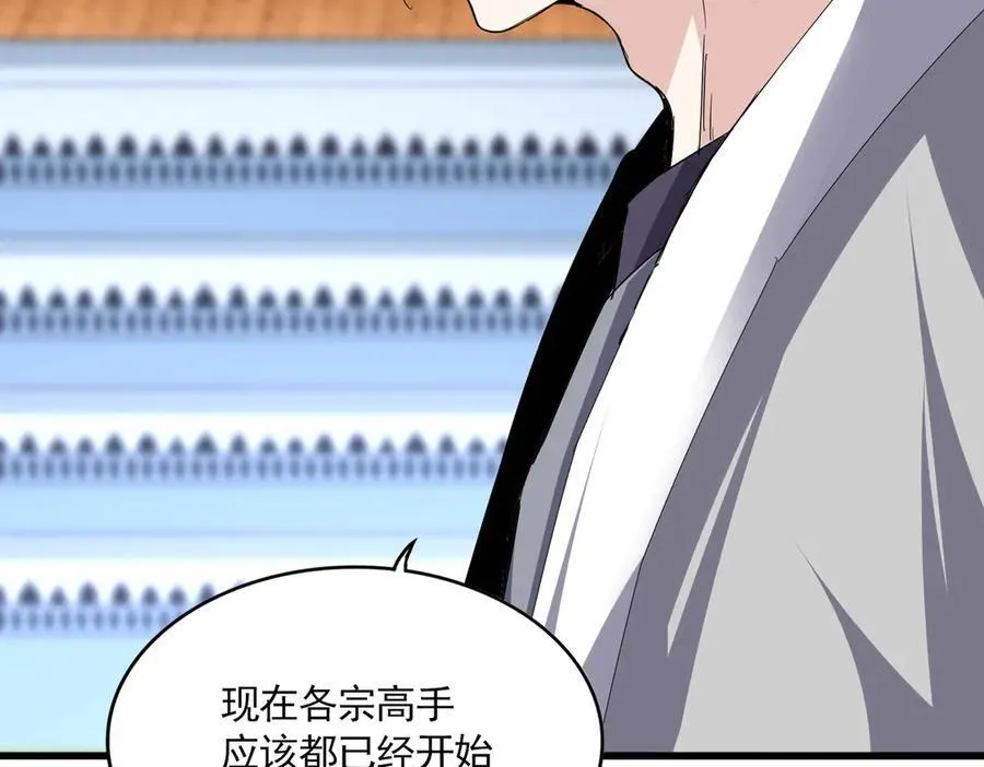 第672话 四句战帖43
