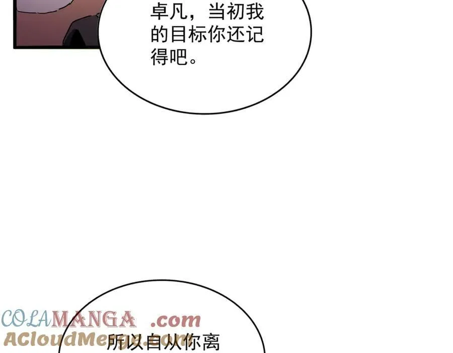第678 仇恨的种子24