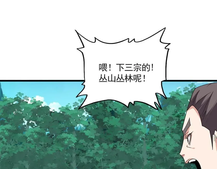 第685话 跑啊！你快跑啊！87