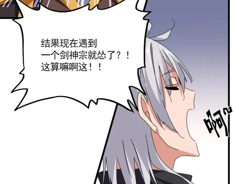 第681话 新烦恼65
