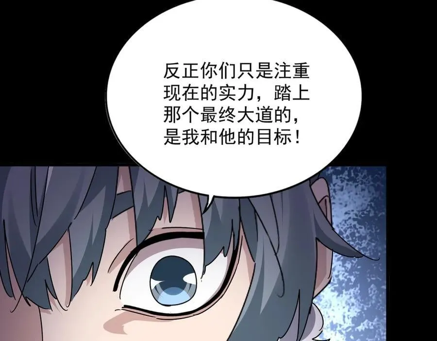 第674话 周天四元阵95