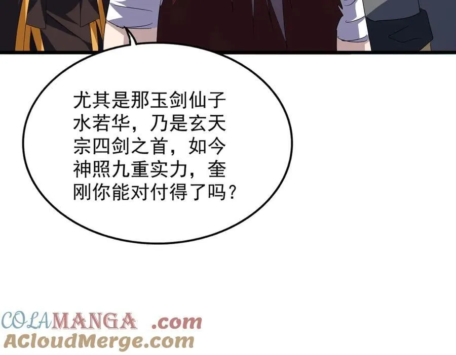 第672话 四句战帖92