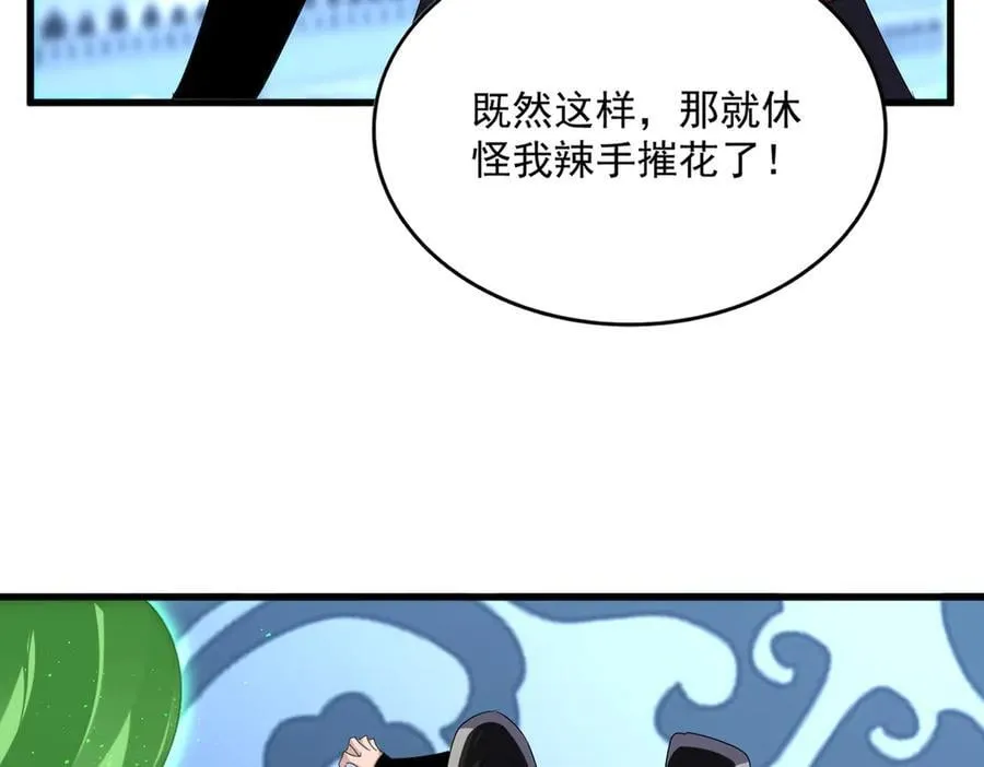 第673话 倾城登场79