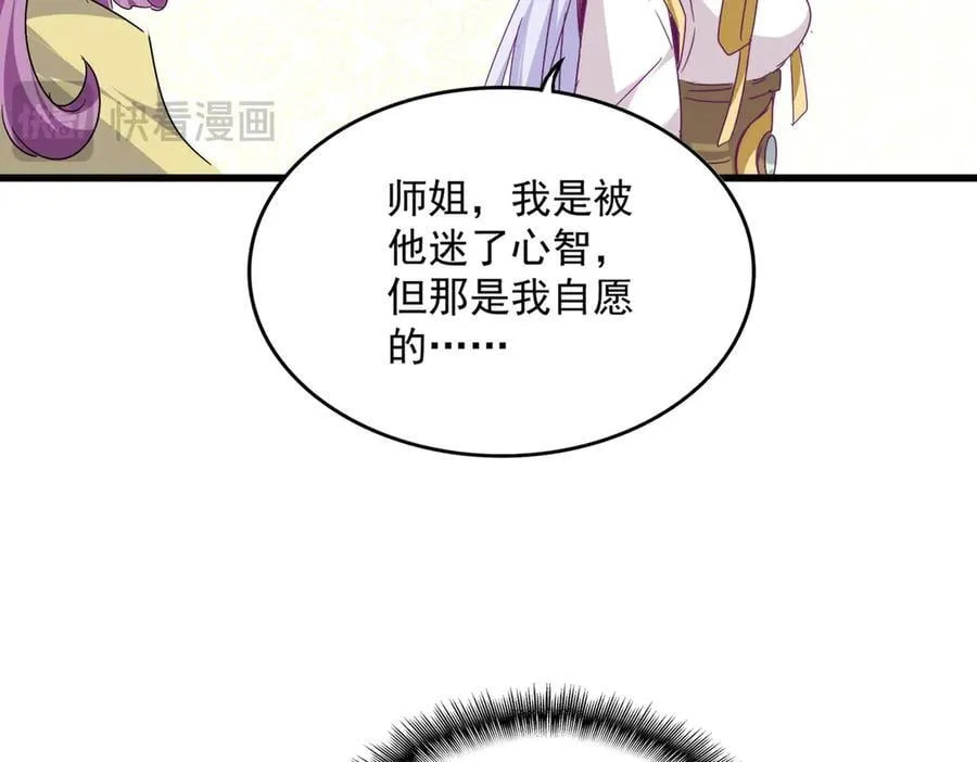 第679话 我来说他和凝儿的故事90