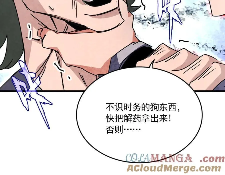 第677话 我数到三76