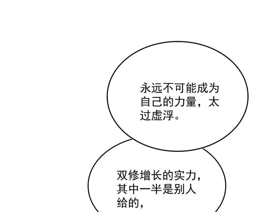 第674话 周天四元阵86