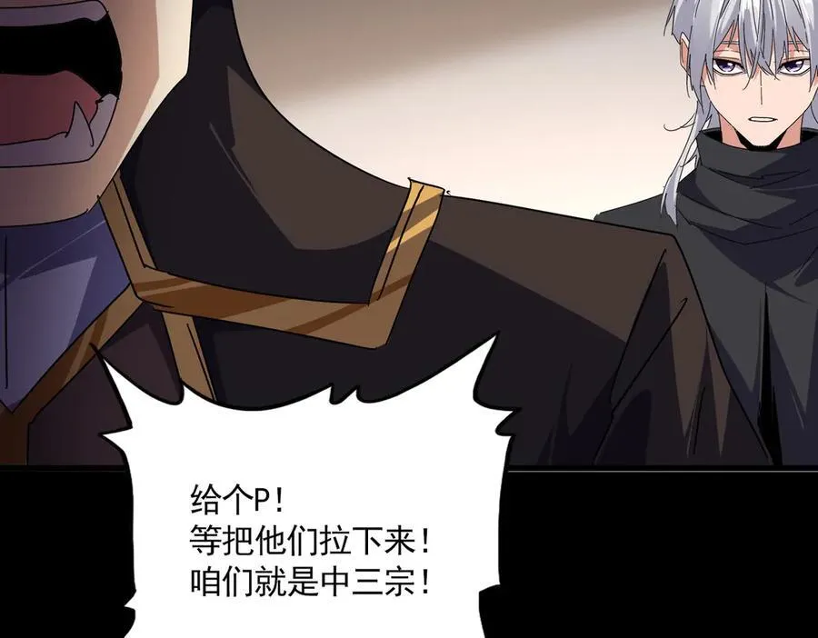 第682话 天行宗到访110