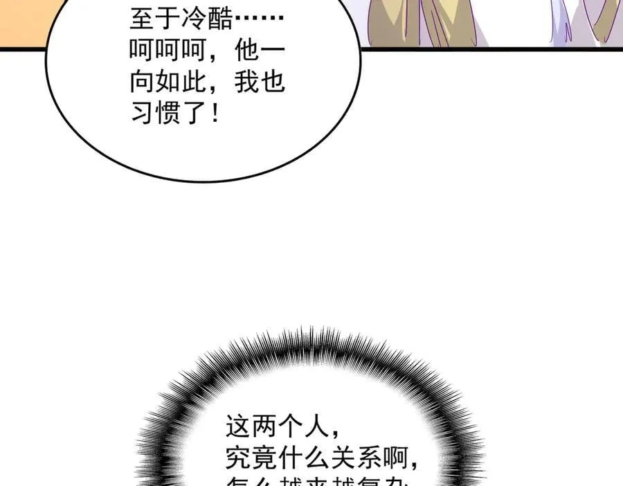 第679话 我来说他和凝儿的故事45