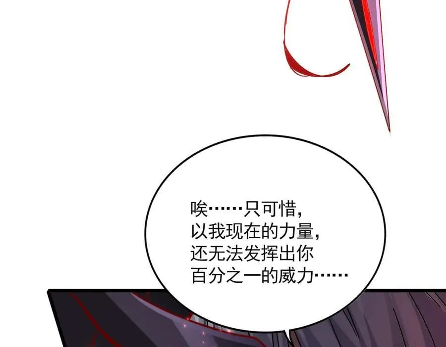 第687话 圣魔剑101