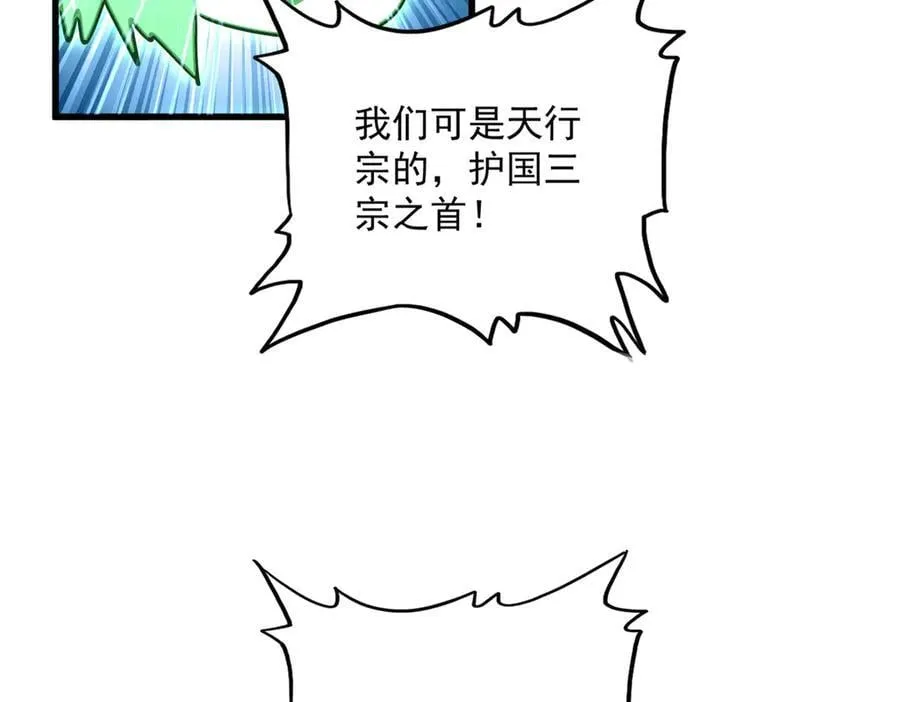 第685话 跑啊！你快跑啊！77