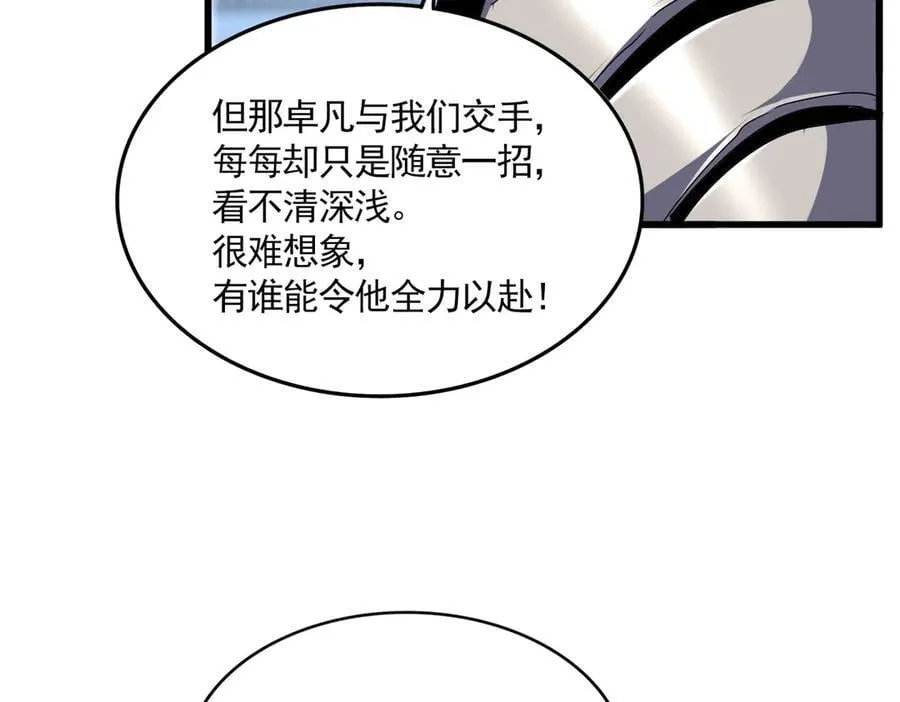 第684话 碾压61