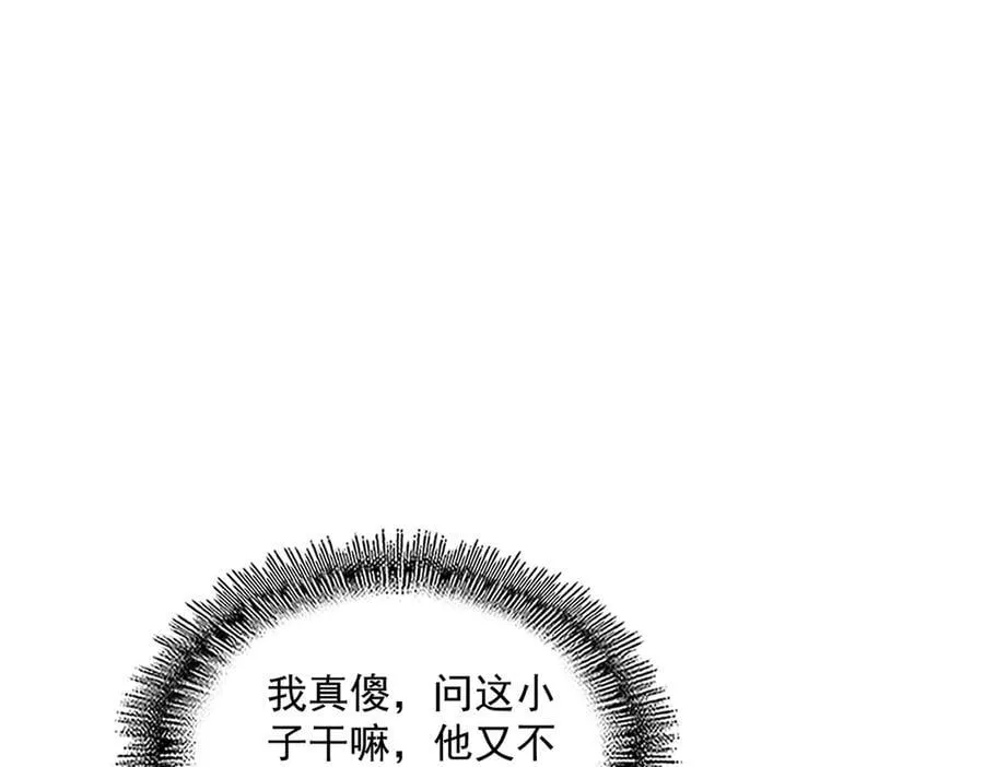 第681话 新烦恼99