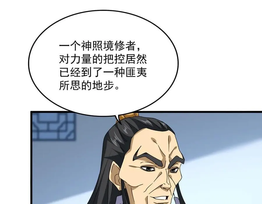 第675话 倾城胜出71