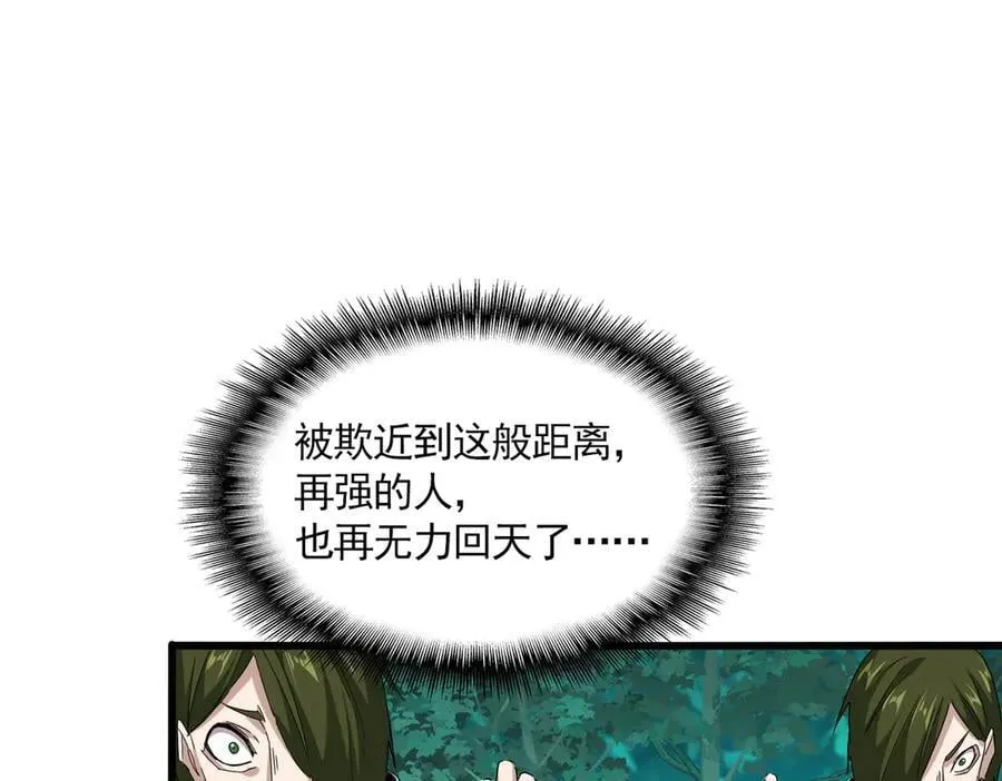 第684话 碾压89