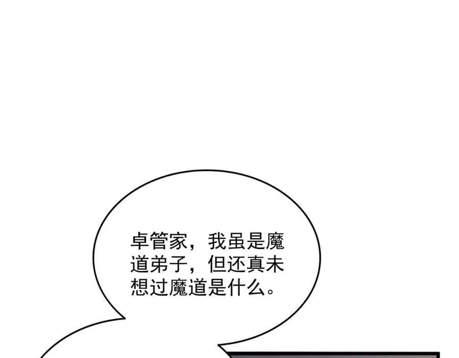 第681话 新烦恼94