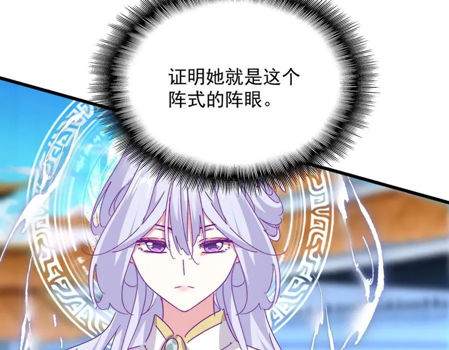 第674话 周天四元阵113